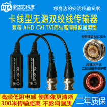 Monitoring passive twisted pair video transmitter network cable pure copper gold-plated BNC connector AHD coaxial HD 06B