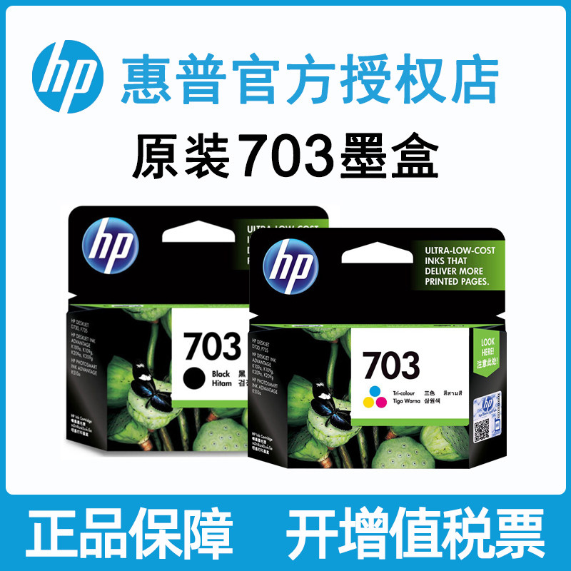 hp 109a