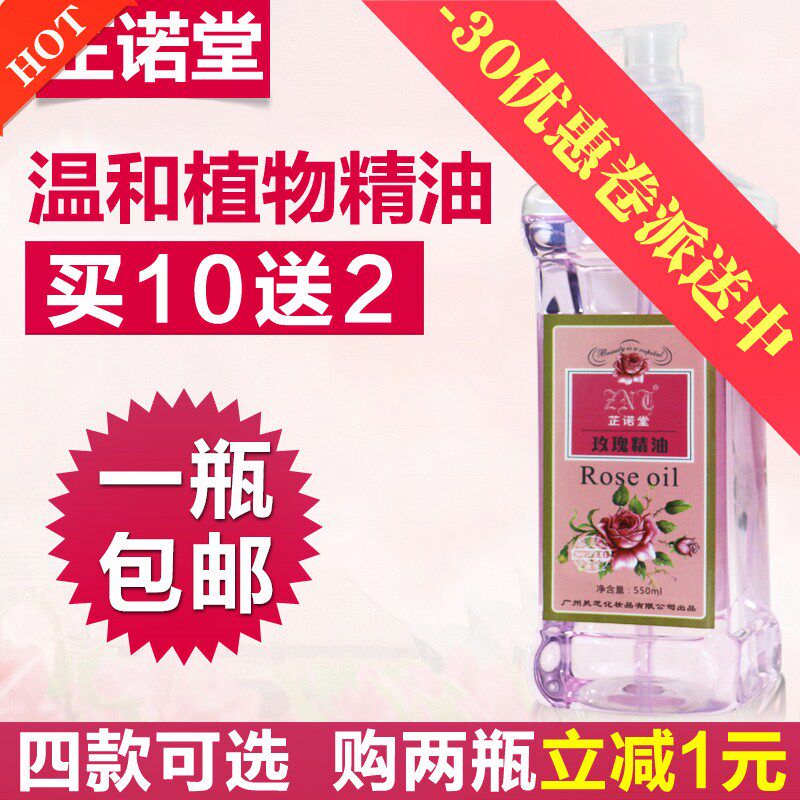 身体按摩精油润滑油A养生会所专用免洗精油推油足浴润肤AAA