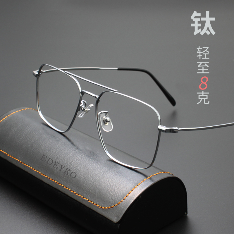 Ultra-Light Titanium Double-Beam Eyeglass Frames for Men with Large Faces, Large-Frame Myopia Glasses, Trendy Aviator Photochromic Glasses, Anti-Blue Light Ultra-Light Titanium Double-Beam Eyeglass Frames for Men with Large Faces, Large-Frame Myopia Glasses, Trendy Aviator Photochromic Glasses, Anti-Blue Light