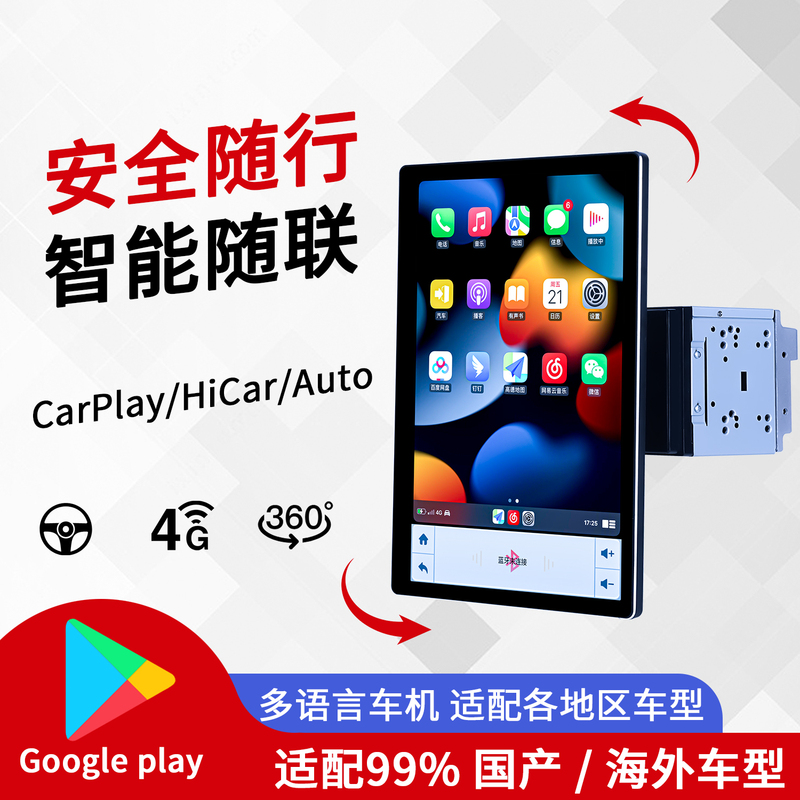 Overseas 10inch 13inch 11inch Universal Dual-Core Android Car Radio Wireless Carplay Smart Car Radio Navigation
