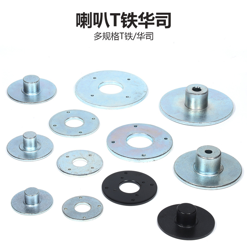 Speaker T-Iron Washer Speaker Assembly Parts Electroacoustic Magnetic Circuit Parts U-Iron Repair Parts DIY Hardware Speaker T-Iron Washer Speaker Assembly Parts Electroacoustic Magnetic Circuit Parts U-Iron Repair Parts DIY Hardware