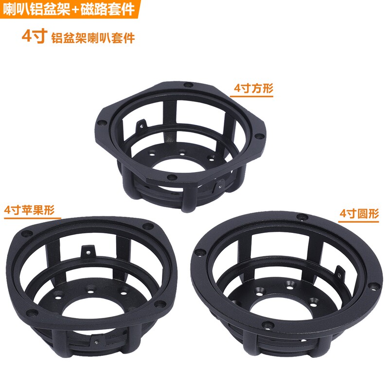 Speaker Aluminum Cone Frame Cast Aluminum Speaker Cone Frame 4inch Speaker Repair Assembly DIY Accessories Magnetic Circuit System
