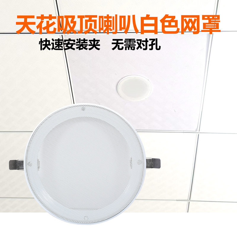 Ceiling Speaker White Speaker Grille 4inch-10inch Round Ceiling Speaker Cover Speaker Decorative Cover Ceiling Speaker White Speaker Grille 4inch-10inch Round Ceiling Speaker Cover Speaker Decorative Cover