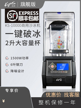 KPS Pray and KS10000 Turtle Rabbit Edition Wall Breaking Machine With Hood Sand Ice Commercial Milk Tea Shop Mute Multifunction Cuisine Machine