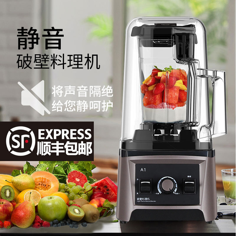 Borenda A1 silent ice sand machine Shang milk tea shop Ice Shaving Ice Machine Now Mills Soy Milk Cuisine Machine Home Wall Breaking Machine