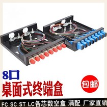 Small 8-port optical cable terminal box optical fiber fusion box full with 2 4 6 8 core SCFCSTLC round square mouth mini type