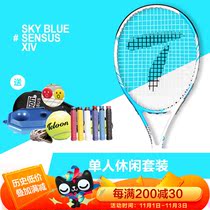 Tianlong TELOON tennis racket single practice training beginner intermediate carbon composite tennis racket