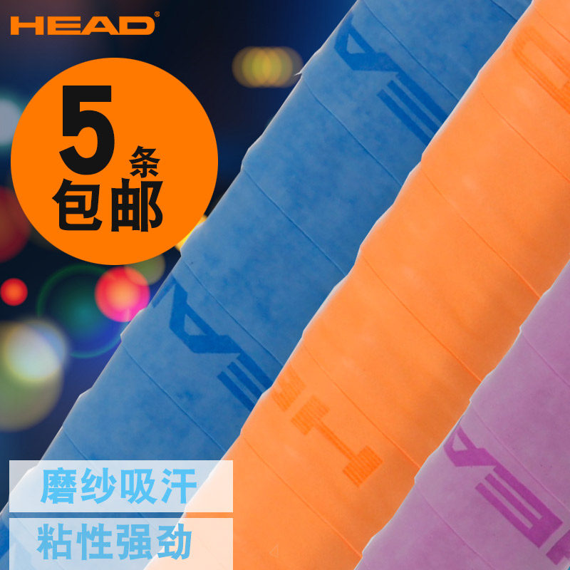 Hyde frosted hand adhesive breathable perforated badminton racket tennis hand glue slingshot sweat-absorbing belt fish rod strap