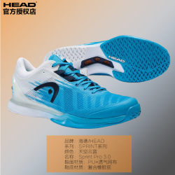 HEAD Sprint Pro 3.0 series international professional version sports shoes tennis shoes wear-resistant sponsorship model