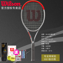 Wilson 2021 New technology Carbon fiber mens and womens single professional tennis Racket CLASH Titanium white limited edition