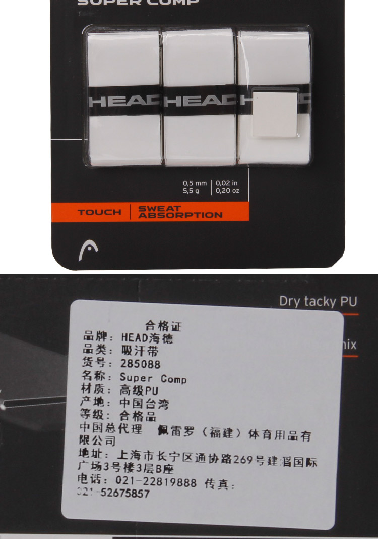 Hyde HEAD thoáng khí chống khô quần vợt cầu lông tay cao su xử lý mồ hôi da với một thẻ ba nạp vợt tennis babolat 2020