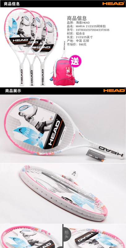 Gửi ba lô vợt tennis cho trẻ em