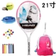 Gửi ba lô vợt tennis cho trẻ em vợt tennis 270g