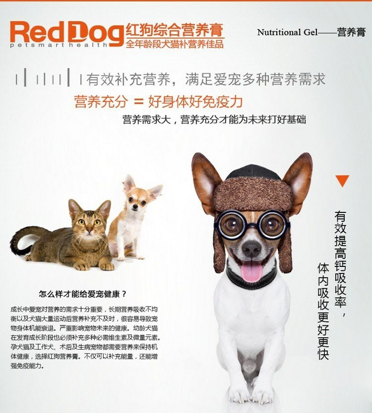 Lớp y tế Red Dog red dog kem dinh dưỡng Chó con chó mang thai và mèo post kem dinh dưỡng thú cưng sản phẩm sức khỏe 120g Sữa cho chó con giá rẻ
