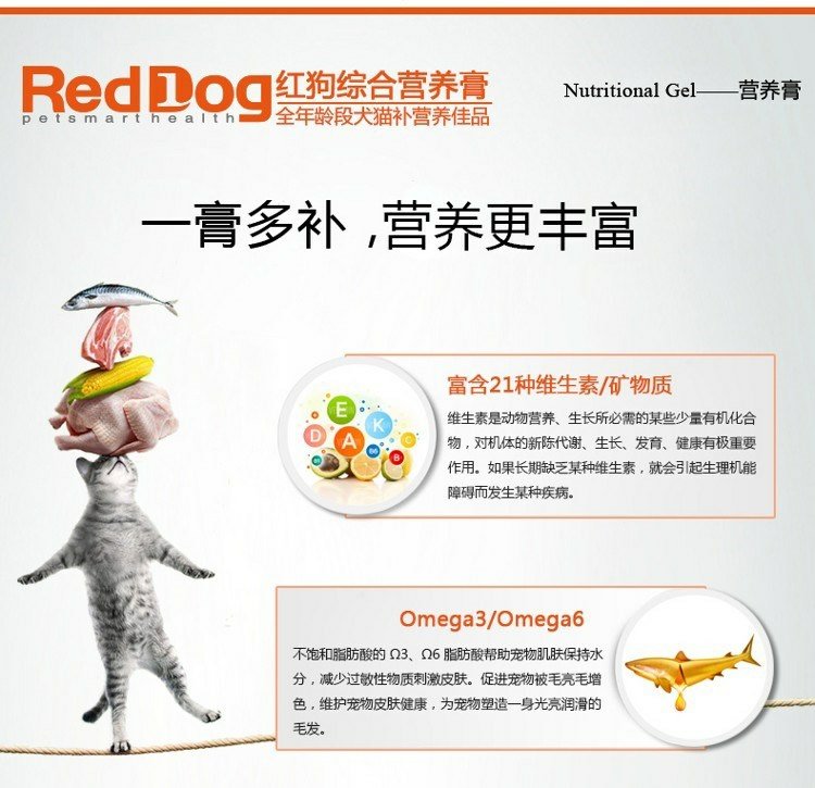 Lớp y tế Red Dog red dog kem dinh dưỡng Chó con chó mang thai và mèo post kem dinh dưỡng thú cưng sản phẩm sức khỏe 120g Sữa cho chó con giá rẻ