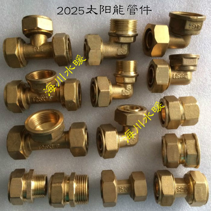 2025 Solar water heater accessories Aluminum plastic pipe copper joint equal diameter internal wire external wire direct elbow tee pipe fittings