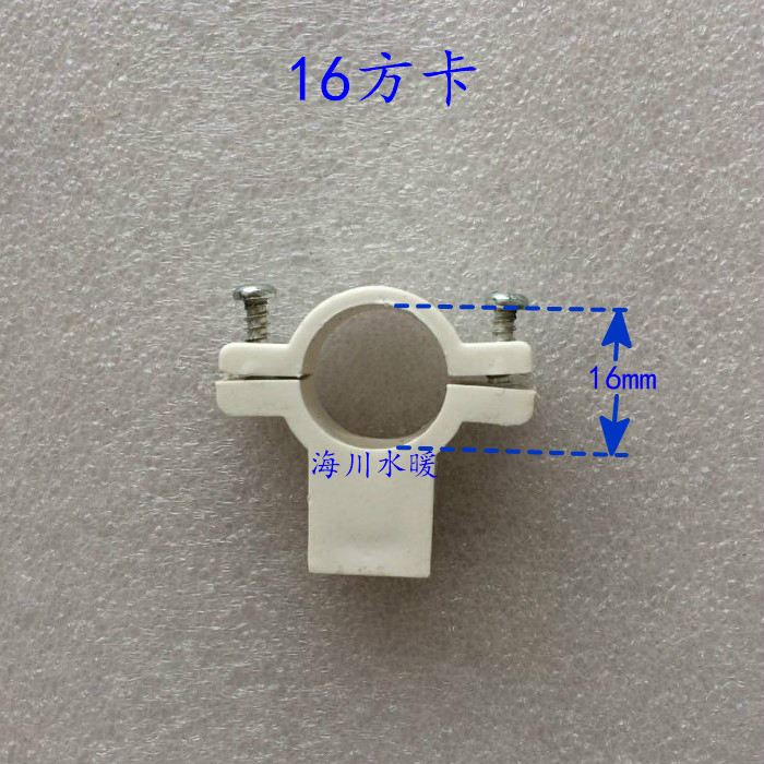 PPR pipe pipe fittings pipe fittings clamping pipe buckle aluminum plastic pipe fixed card diameter 16 20 25mm