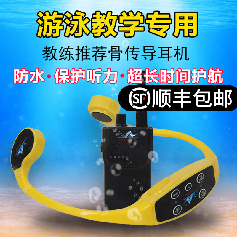1Dorado Bone Conduction Underwater Swimming Training Headphones Teaching Headset Intercom Diving Professional Waterproof Mp3