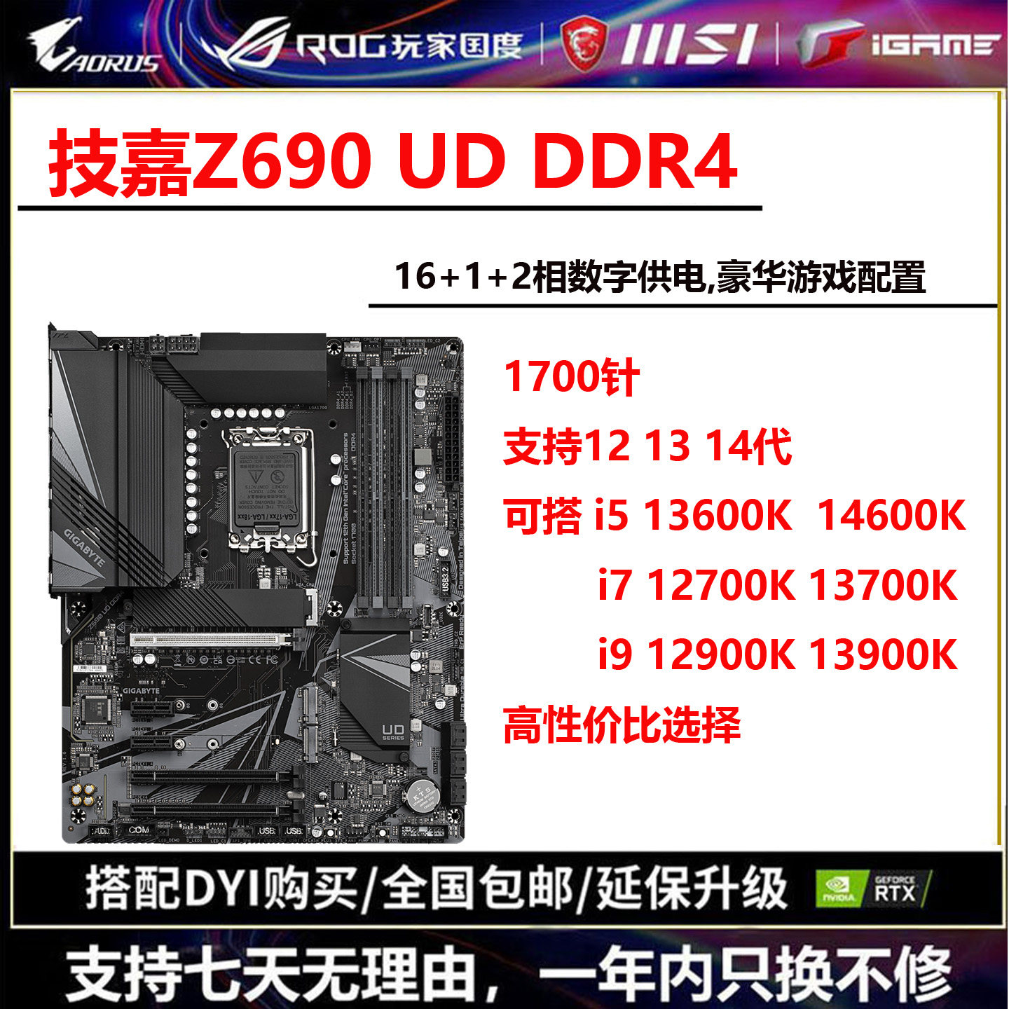 Материнская плата Gigabyte h610 b660 b760 z690 с 1700-контактным разъемом Z690 UD Magic Eagle поддерживает i5 12 13400f Изображение 1