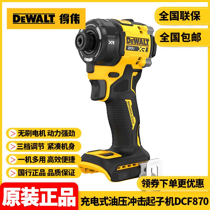 Genuine Dewalt Cordless Impact Wrench Compact Brushless Electric Screwdriver Dcf870 Genuine Dewalt Cordless Impact Wrench Compact Brushless Electric Screwdriver Dcf870