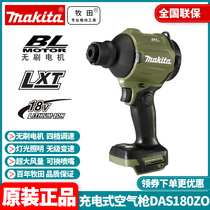 Makita lithium DAS180ZO lithium hair dryer rechargeable air dust gun brushless motor inflatable
