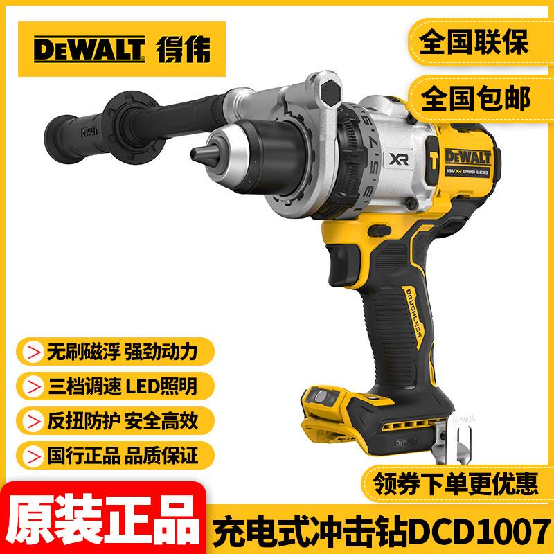 Genuine Dewalt Brushless Lithium Battery 20V Handheld Ice Drill High Torque Rechargeable Impact Drill Dcd1007