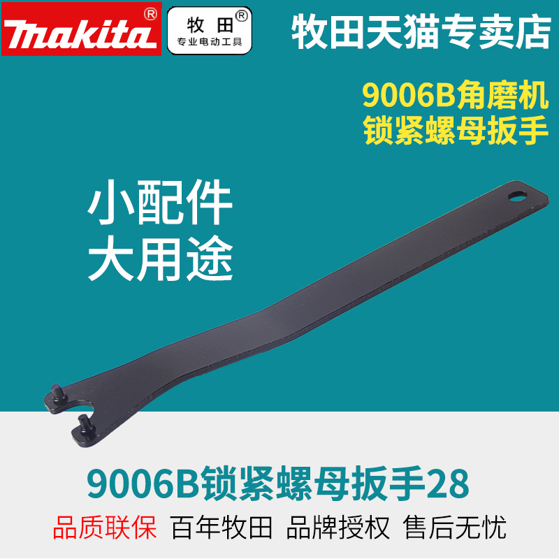 Pasta Corner Mill 9006B Locking Nut Wrench 28 Accessories 150MM6 Inch Mill