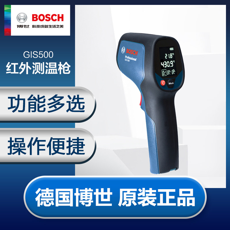 Bosch BOSCH Thermometers Infrared Electronic Thermometer Industry High Precision Thermometers GIS500