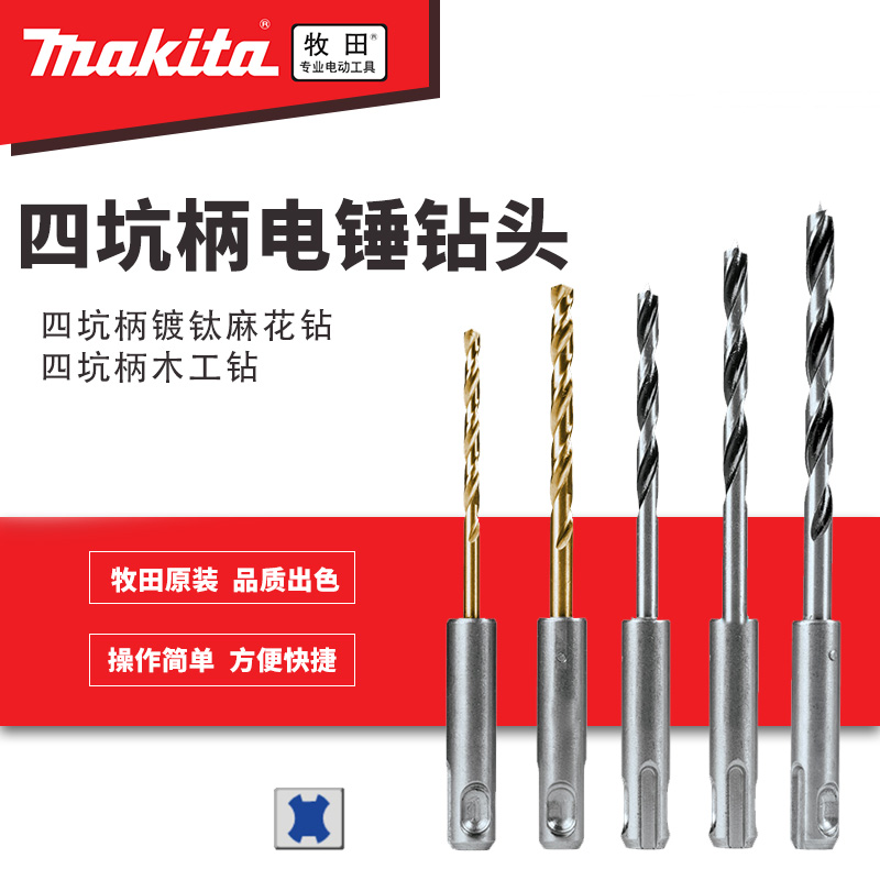 Japanese Pasta Original Assembly Four Pit Handle Plated Titanium Twist Drill Woodwork Drill Gold Work Drill Bit Round Handle Two Pit Groove Electric Hammer Drill Bit