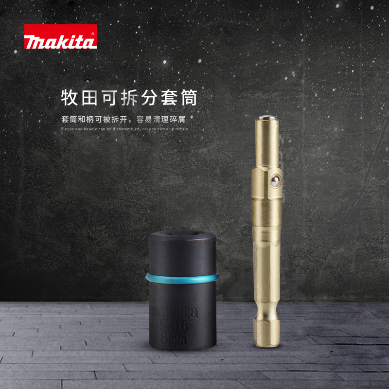Pasta Makita separable sleeve hexagonal shank strong magnetic electric screw driver sleeve suit