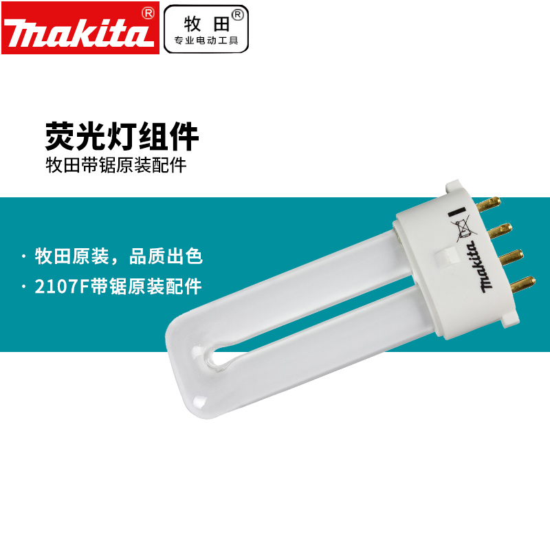 Pasta 2107FK with saw fluorescent lamp set pieces