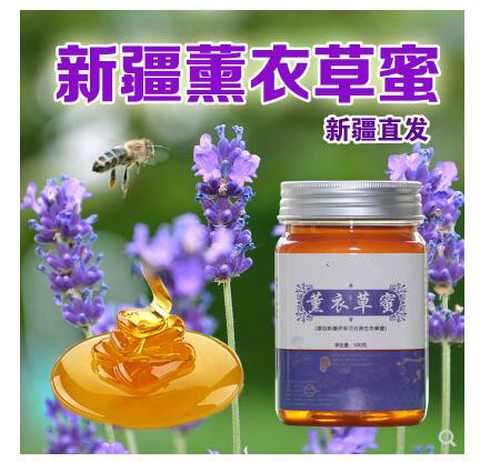 Xinjiang Yili Lavender Flower Honey, No Additives, Natural Farm-Produced Pure Crystallized Honey, 1000 Grams