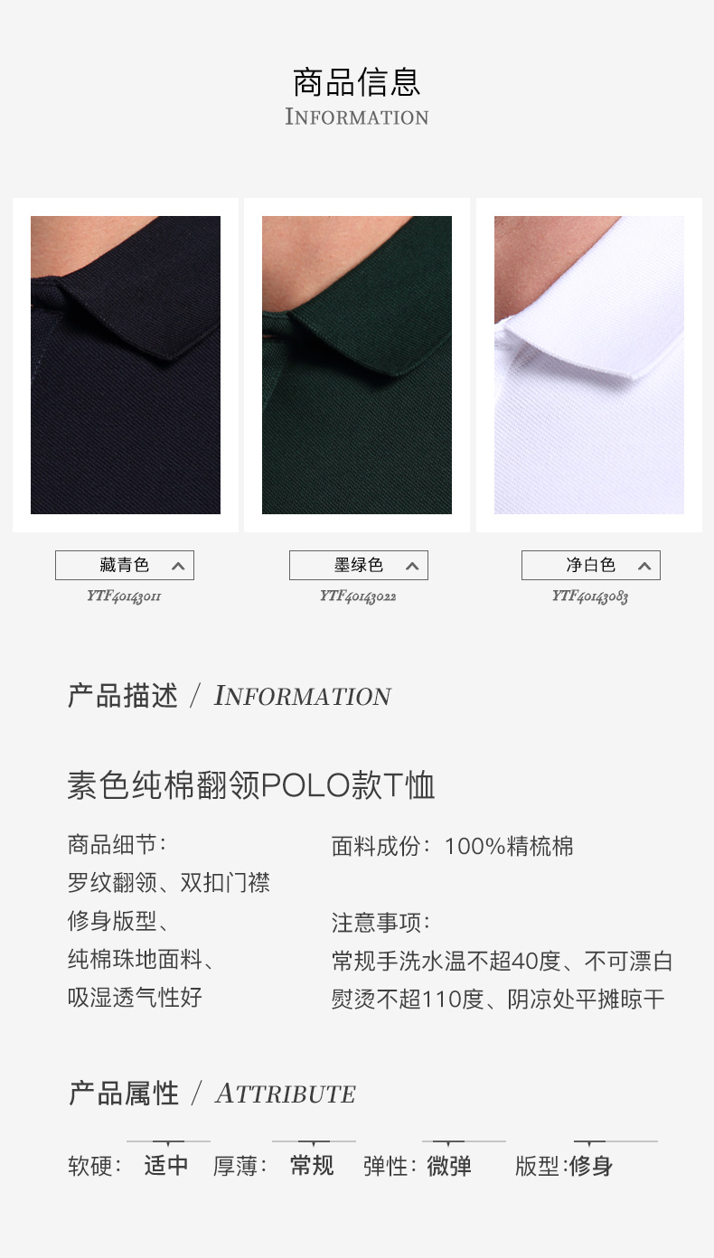 中国驰名商标，富绅 男士修身珠地纯棉长袖Polo衫 42元包邮 买手党-买手聚集的地方