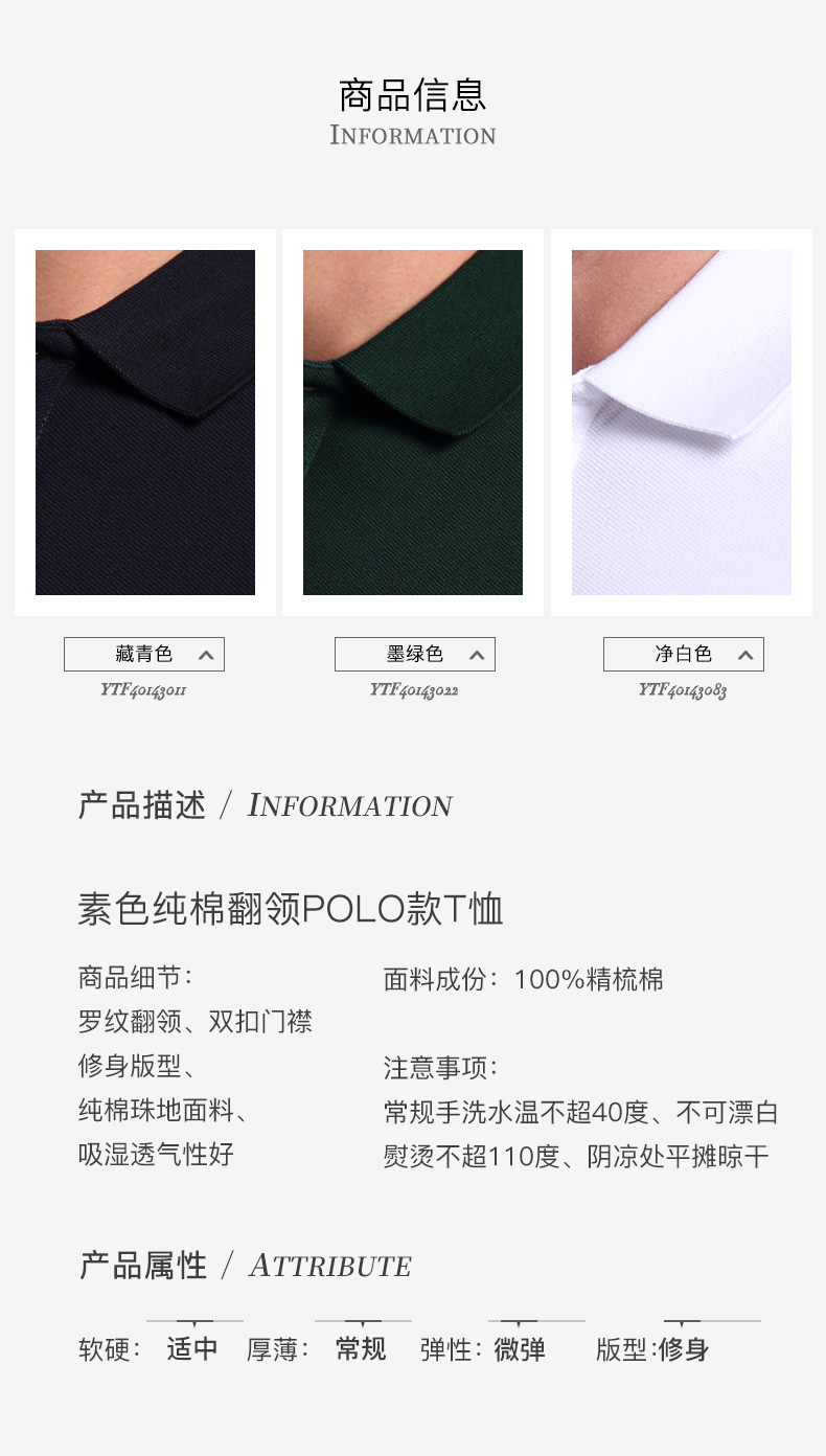 中国驰名商标，富绅 男士修身珠地纯棉长袖Polo衫 42元包邮 值值值-买手聚集的地方