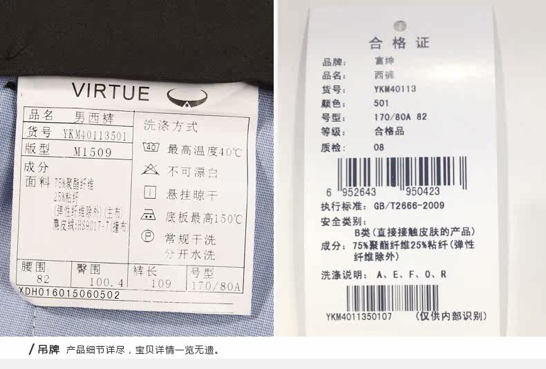 富绅 男士修身直筒 商务休闲裤 YKK拉链 图9