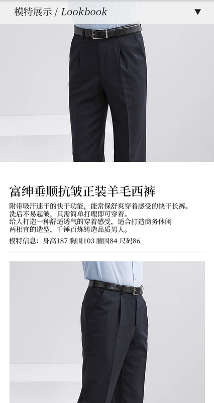 Phù hợp với quần tây xanh Tây Tạng quần nam mùa thu mới duy nhất quần lót nam xếp li nam trung niên kinh doanh phù hợp với quần dài quần vải đẹp