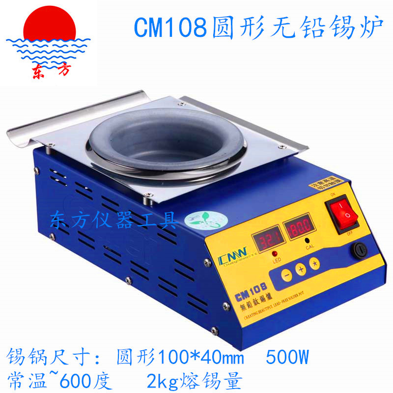 CM508 CM808CM108 Chuangmeiwei tin furnace lead-free environmental protection circular dip welding furnace digital display temperature constant temperature tin furnace
