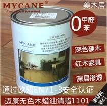 Crown Meiki House MyCane maikang wood wax wax 1101 natural colorless mahogany high hardwood Special