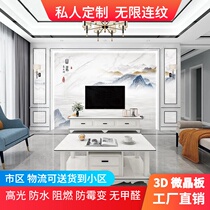  Light luxury waterproof UV board TV high-gloss background wall 3D painting living room bedroom microcrystalline stone imitation marble art mural