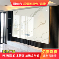 PET wood veneer high-gloss background wall imitation marble rock plate carbon rock plate paint-free waterproof UV microcrystalline plate TV wall
