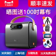 Tmall màn hình ma điện thoại A1 Youku, nhà của bạn