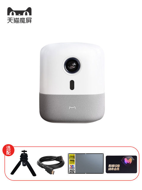 Tmall Magic Screen N2 Projector C2 Home ຫ້ອງຮັບແຂກ ຫ້ອງນອນ Wall HD ຄວາມສະຫວ່າງສູງ B&B ໂປເຈັກເຕີໂຮງແຮມ