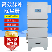 Industrial Stand-alone Mobile Pulse Cloth Bag Dust Remover Polished Filter Cylinder Equipment Central Dusting Woodworking Dust Vacuum Cleaner