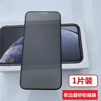 Полно -экранный мягкий край черный скрабовый анти -пипетка*1 планшет