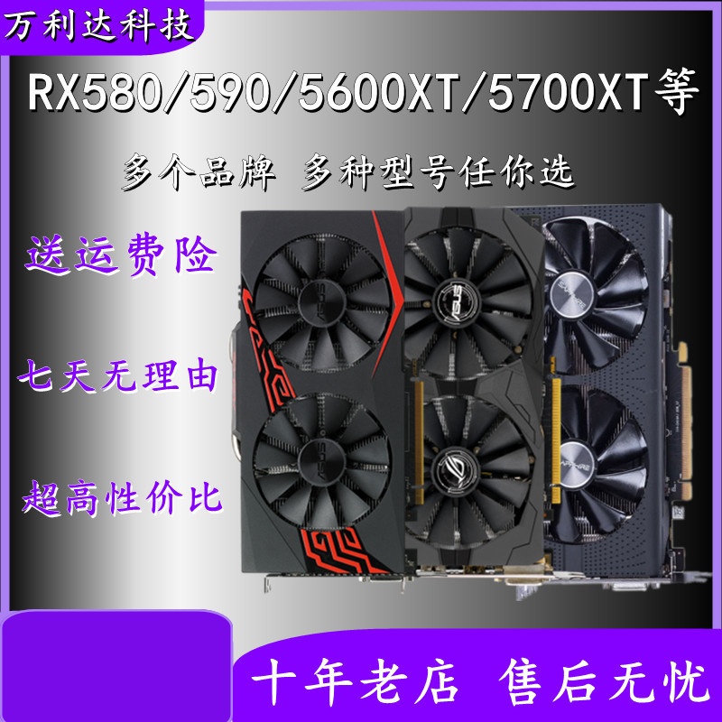 RX580/590 8G RX5600/5700xt/6700XT GTX1060/1070/1080Ti グラフィックカード