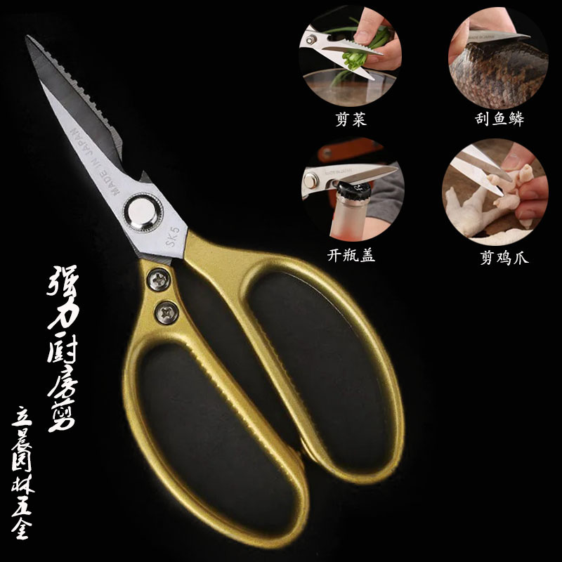 Multifunctional household kitchen scissors chicken bone scissors fishbone barbecue food scissors universal stainless steel industrial strength scissors