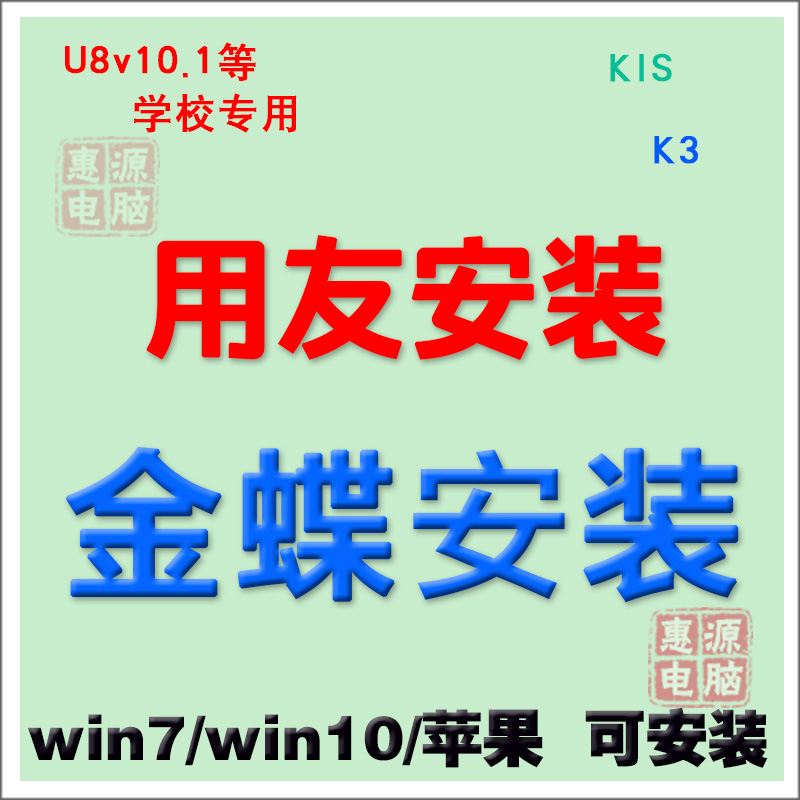 K3Cloud installed KIS U8 software ERP new tube u8v10 1 accounting computerization operation