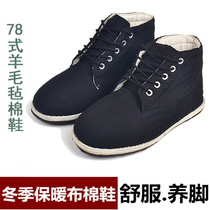 Type 78 winter warm old-fashioned military cotton shoes men and women plus fleece wool felt labor insurance black lace high-top wear-resistant rubber sole