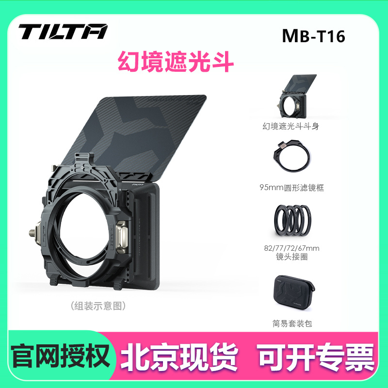 Tilta Iron Head Phantom Light Blocking Hood Variable Nd Wireless Control 95mm Lightweight Lens Hood K1 Tilta Iron Head Phantom Light Blocking Hood Variable Nd Wireless Control 95mm Lightweight Lens Hood K1